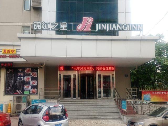 Jinjiang Inn Jilin Train Station West Square 外观 照片